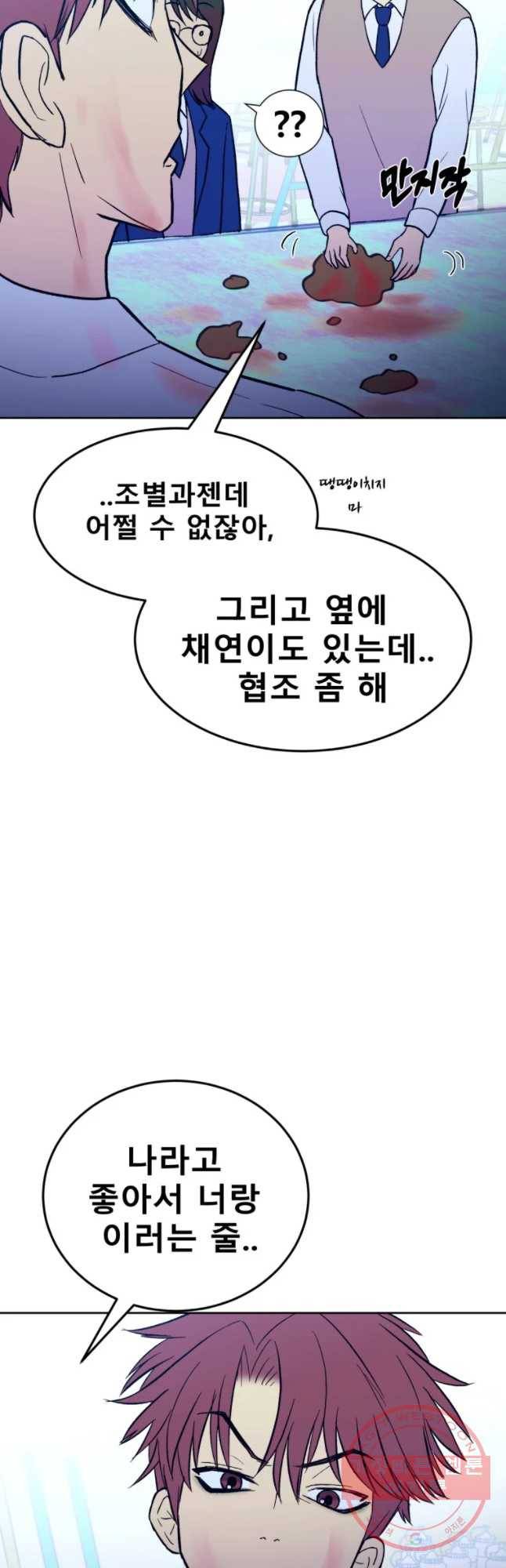 환상의 아이들 15화 10