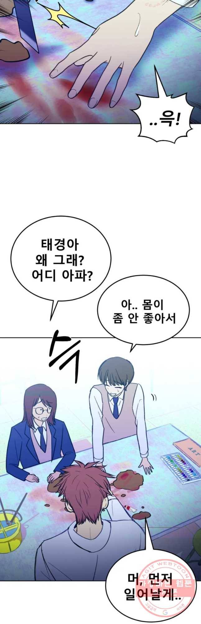 환상의 아이들 15화 14