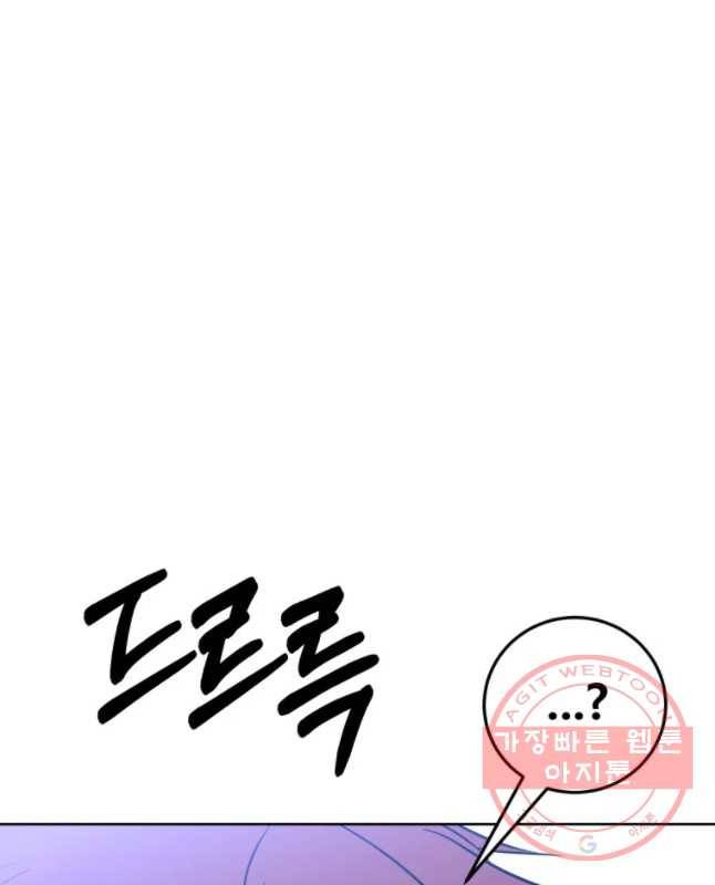 환상의 아이들 15화 15