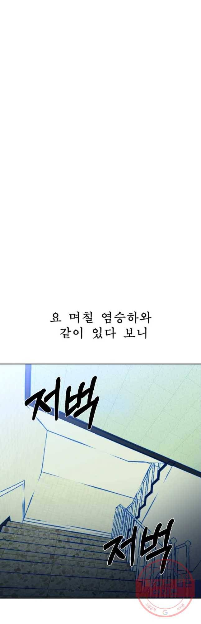 환상의 아이들 15화 17