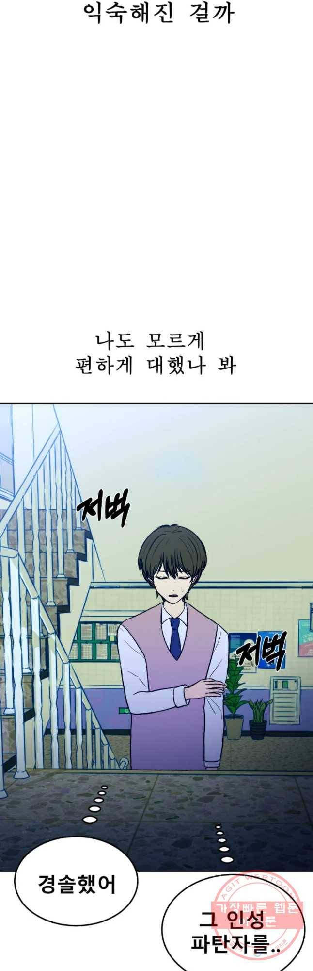 환상의 아이들 15화 18