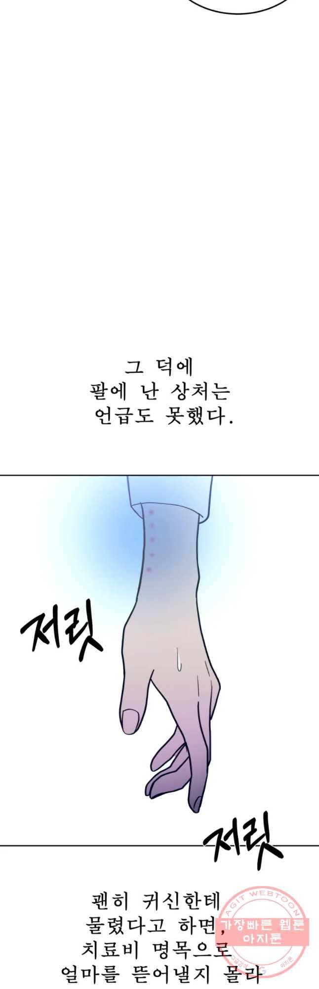 환상의 아이들 15화 19