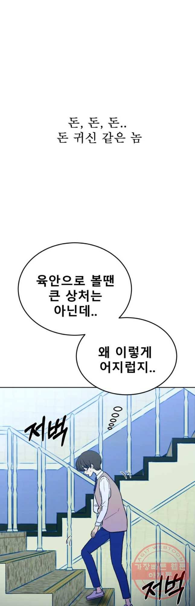 환상의 아이들 15화 20