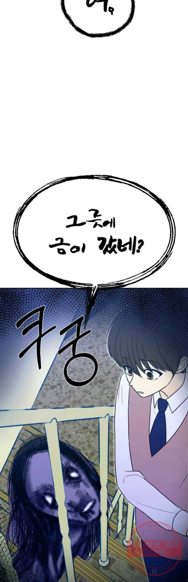환상의 아이들 15화 22