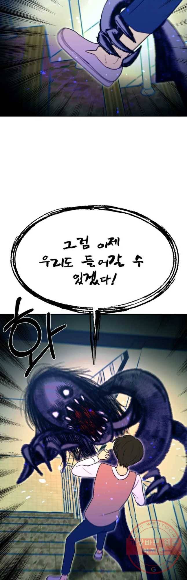 환상의 아이들 15화 24