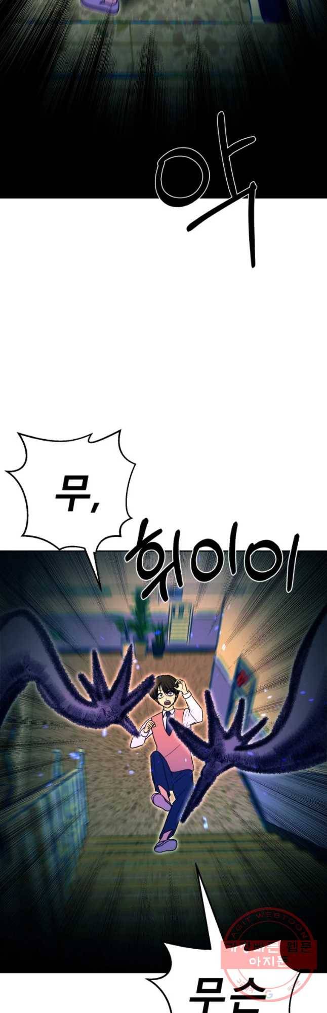 환상의 아이들 15화 25