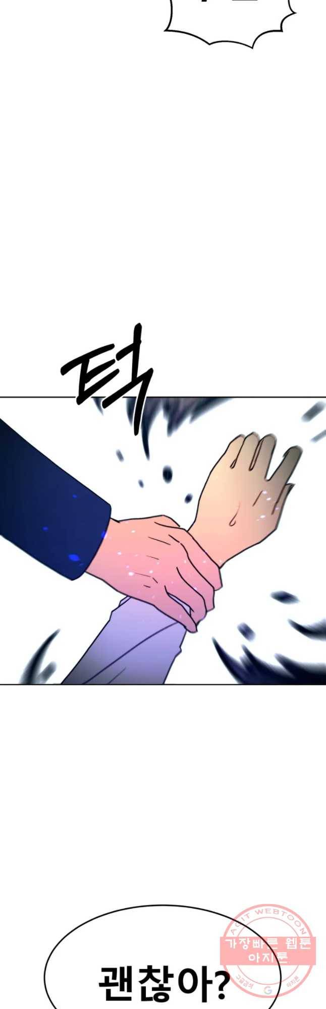환상의 아이들 15화 26