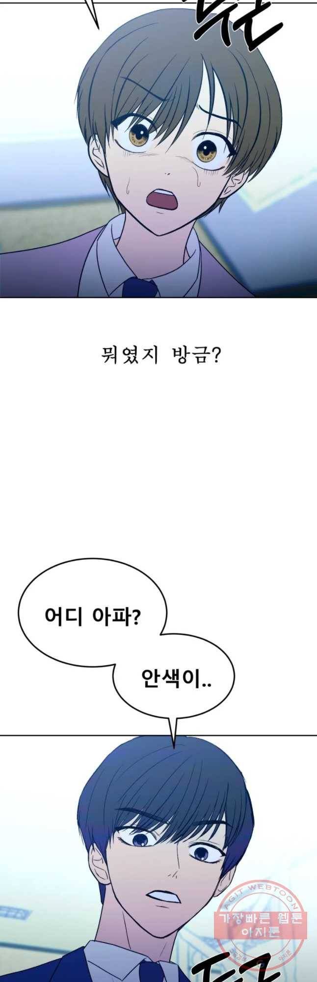 환상의 아이들 15화 28