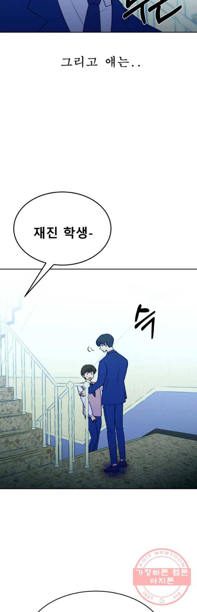 환상의 아이들 15화 29