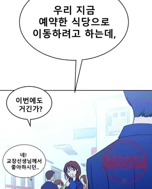 환상의 아이들 15화 30