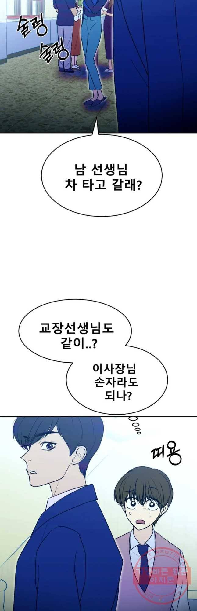 환상의 아이들 15화 31