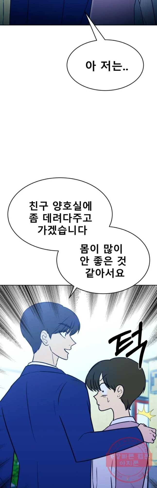 환상의 아이들 15화 32