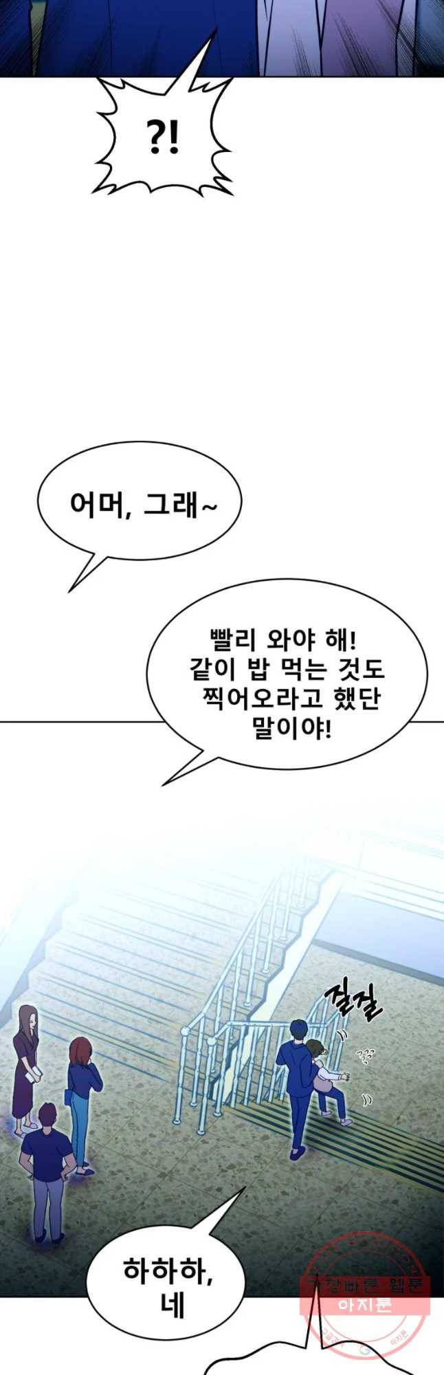 환상의 아이들 15화 33