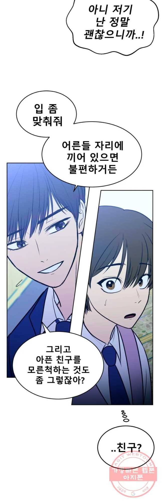 환상의 아이들 15화 34
