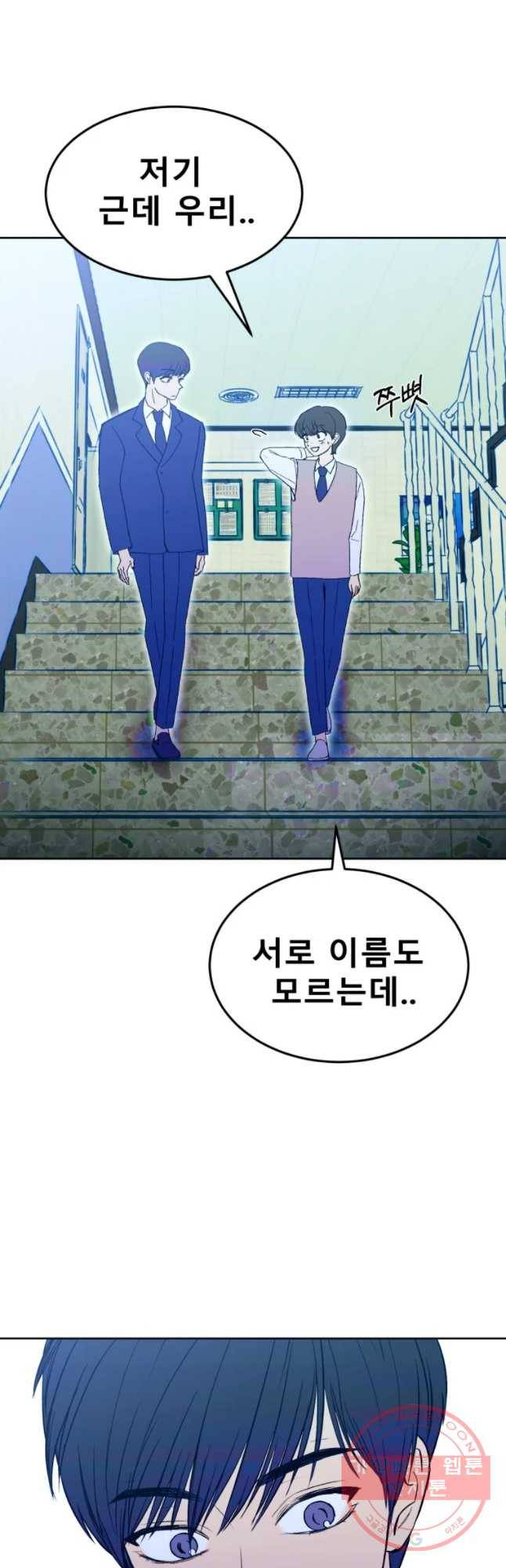 환상의 아이들 15화 35