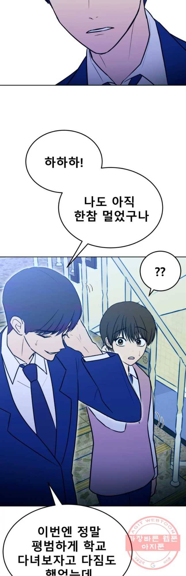 환상의 아이들 15화 36