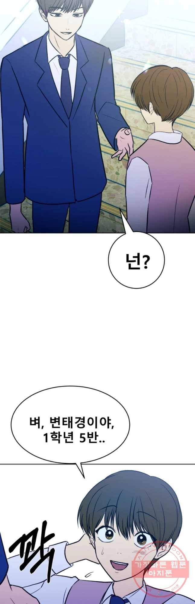 환상의 아이들 15화 38