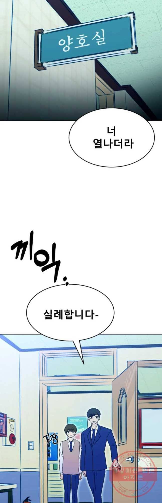 환상의 아이들 15화 40