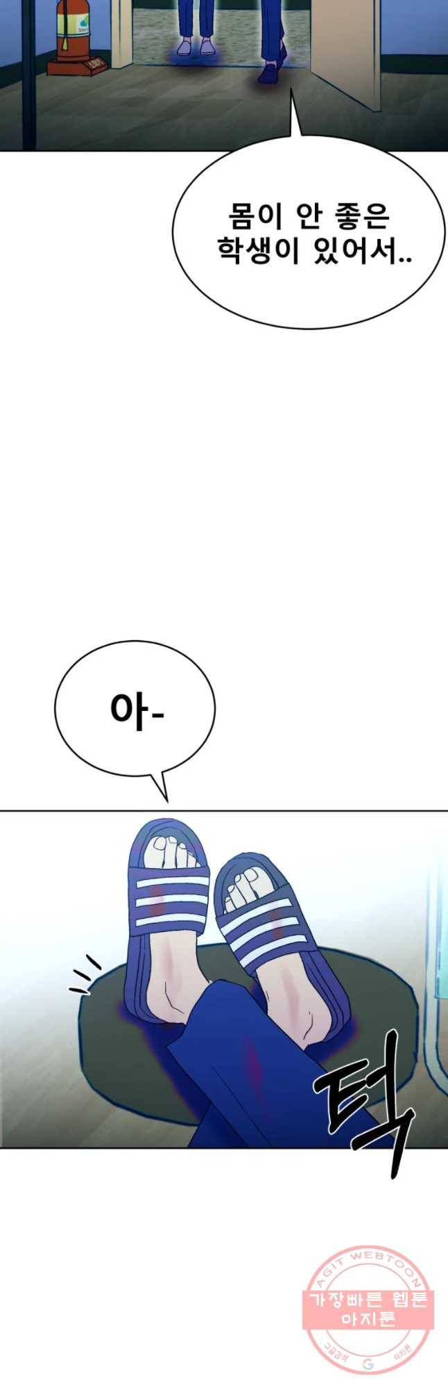 환상의 아이들 15화 41