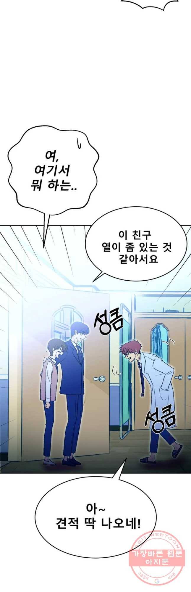 환상의 아이들 15화 43