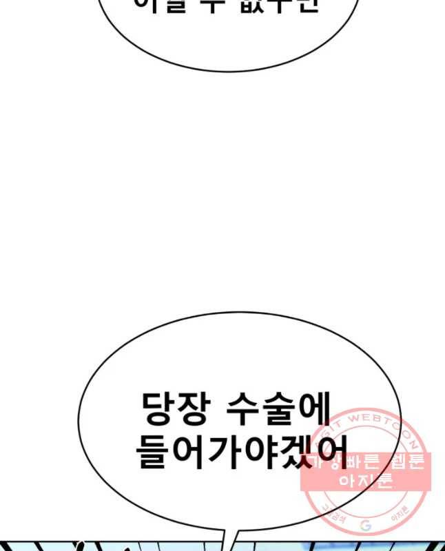 환상의 아이들 15화 45