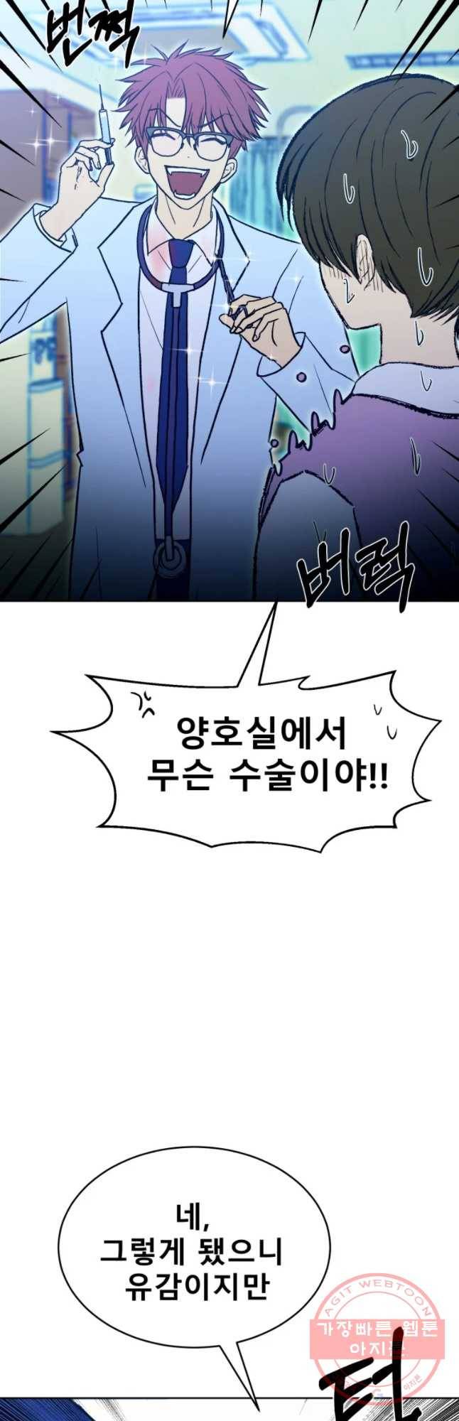 환상의 아이들 15화 46