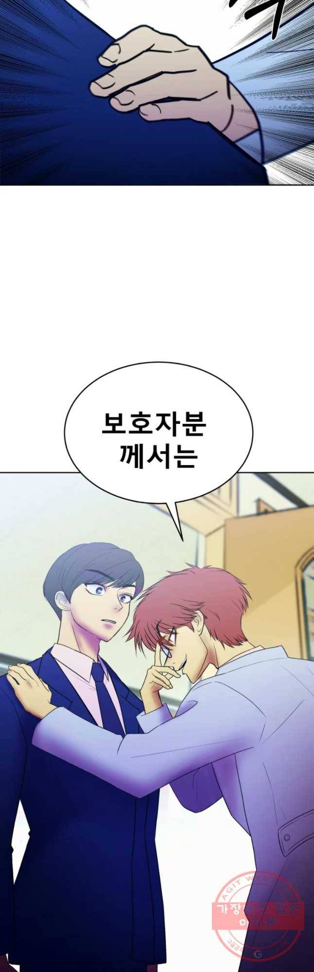 환상의 아이들 15화 47