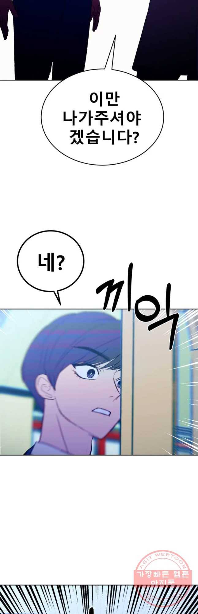 환상의 아이들 15화 48