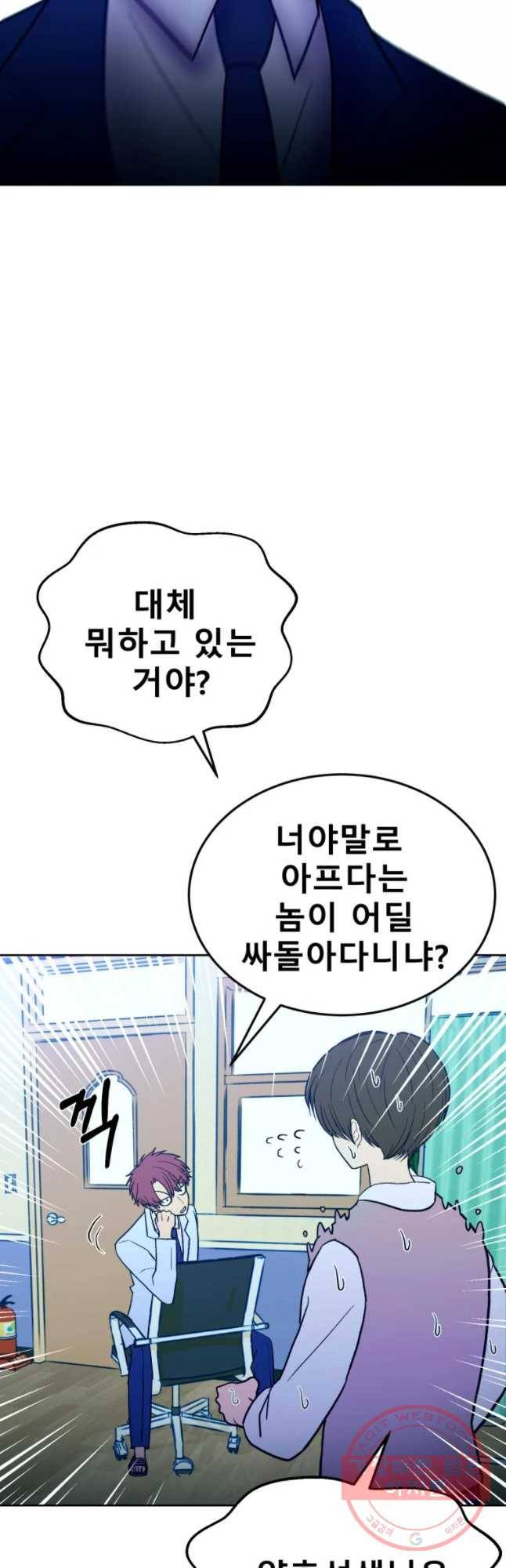 환상의 아이들 15화 50