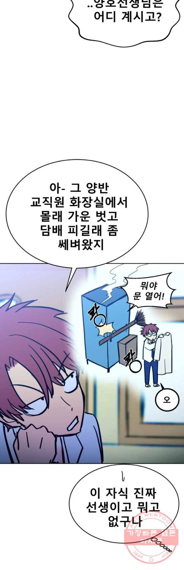 환상의 아이들 15화 51