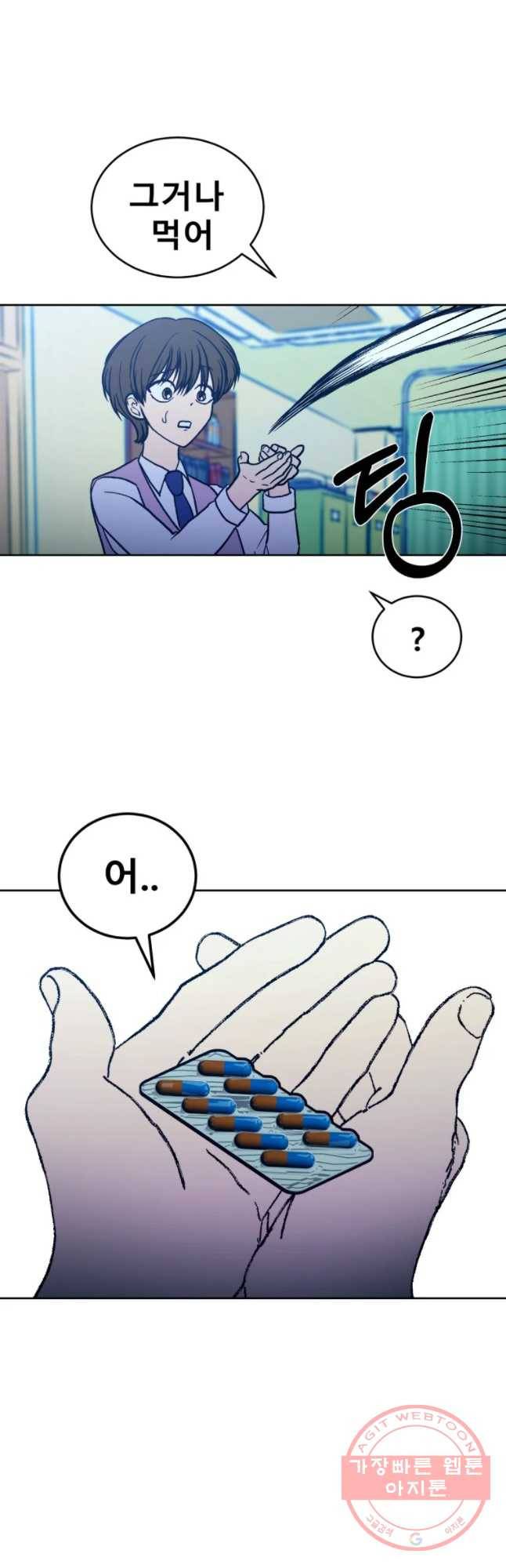 환상의 아이들 15화 52
