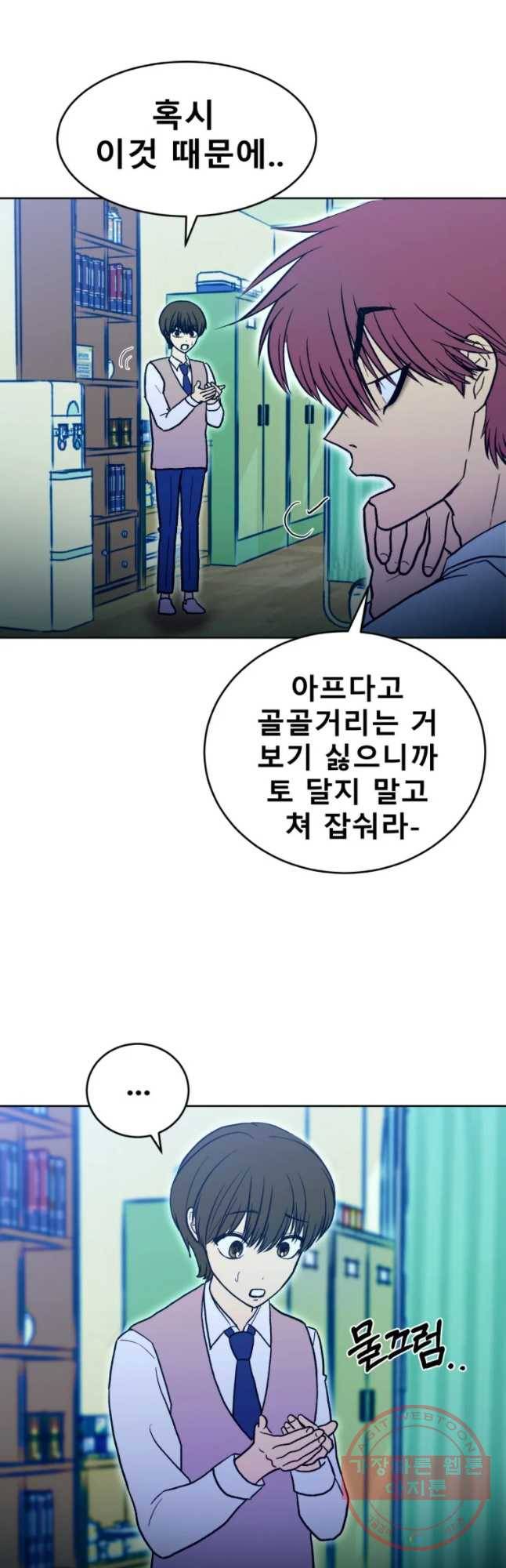 환상의 아이들 15화 53