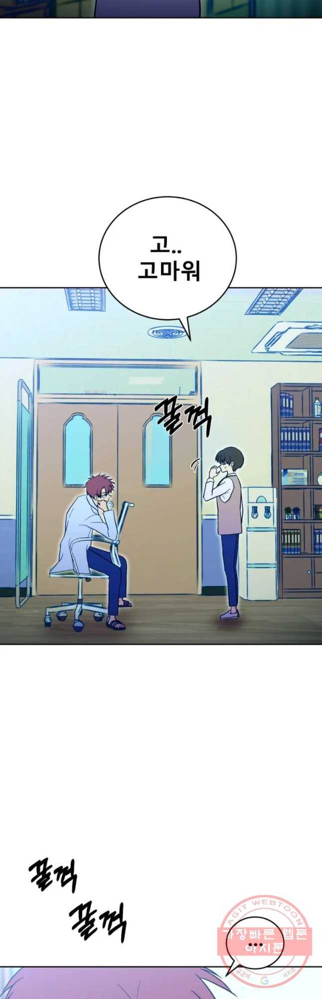 환상의 아이들 15화 54