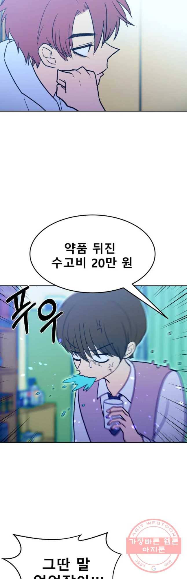 환상의 아이들 15화 55