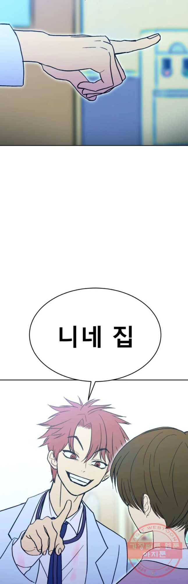 환상의 아이들 15화 58