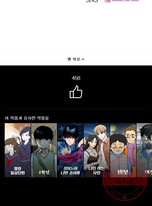 환상의 아이들 15화 62