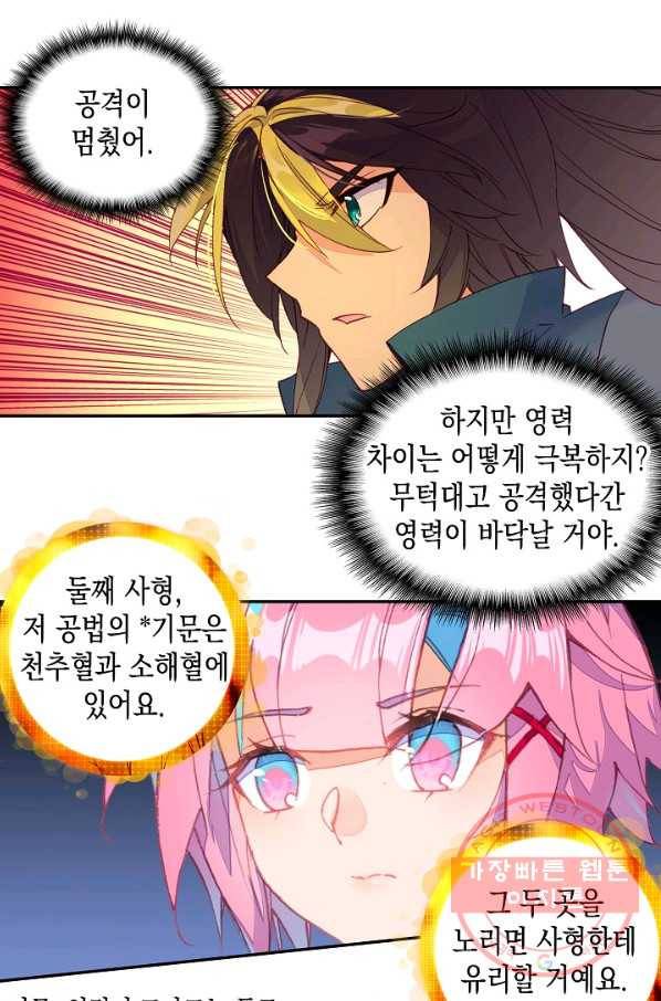 G 혼자만 레벨업 79화 2