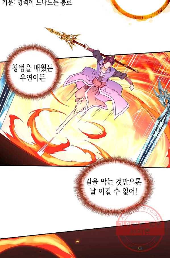 G 혼자만 레벨업 79화 3