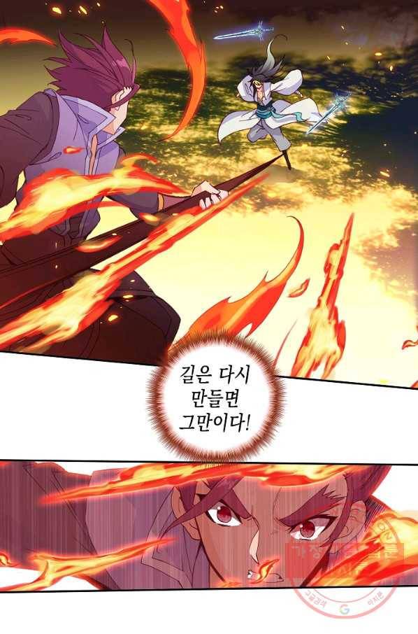 G 혼자만 레벨업 79화 4