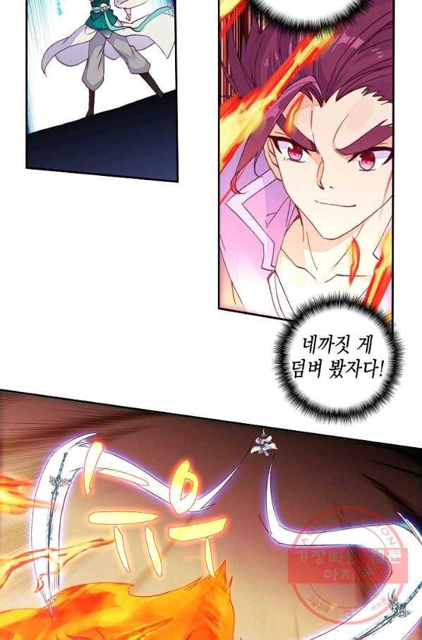 G 혼자만 레벨업 79화 6