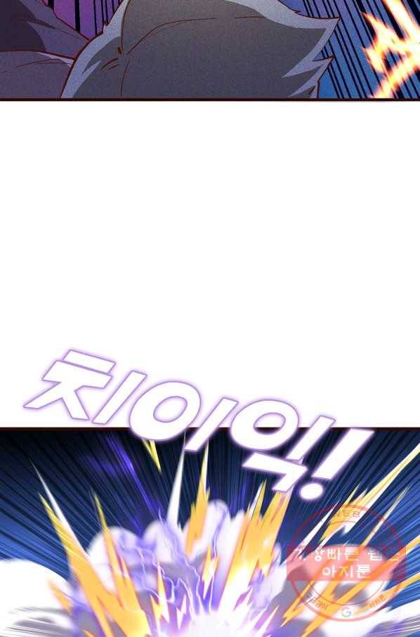 영존지자 68화 5