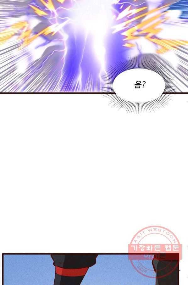 영존지자 68화 6