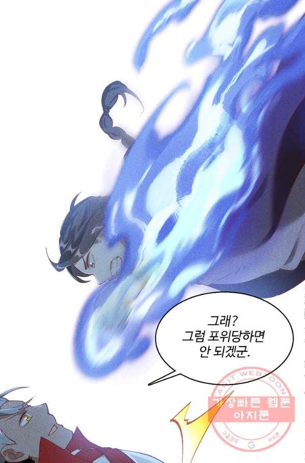 영존지자 68화 8
