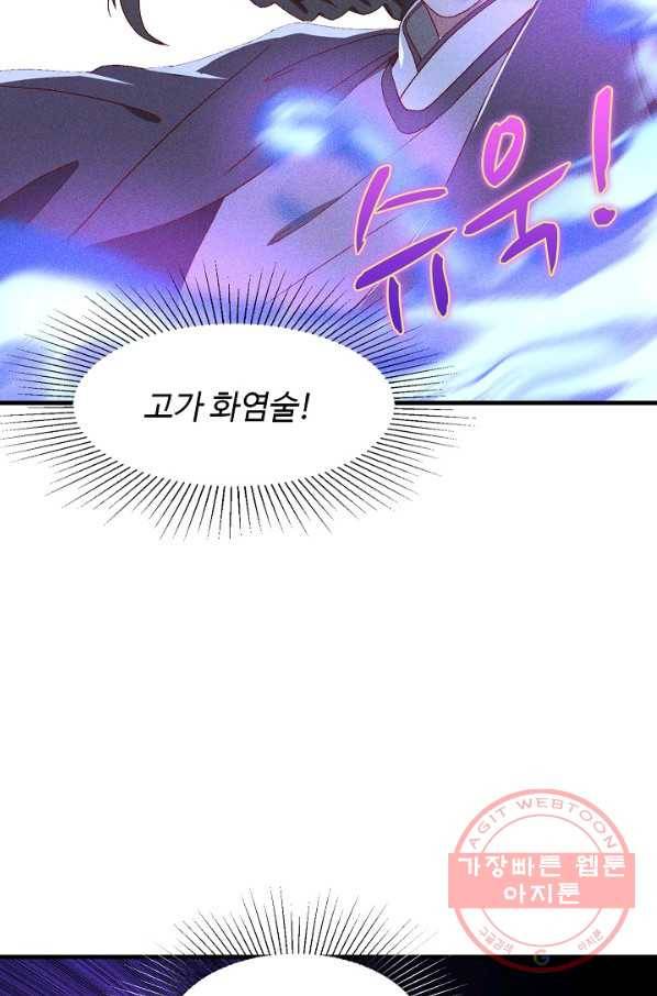 영존지자 68화 12