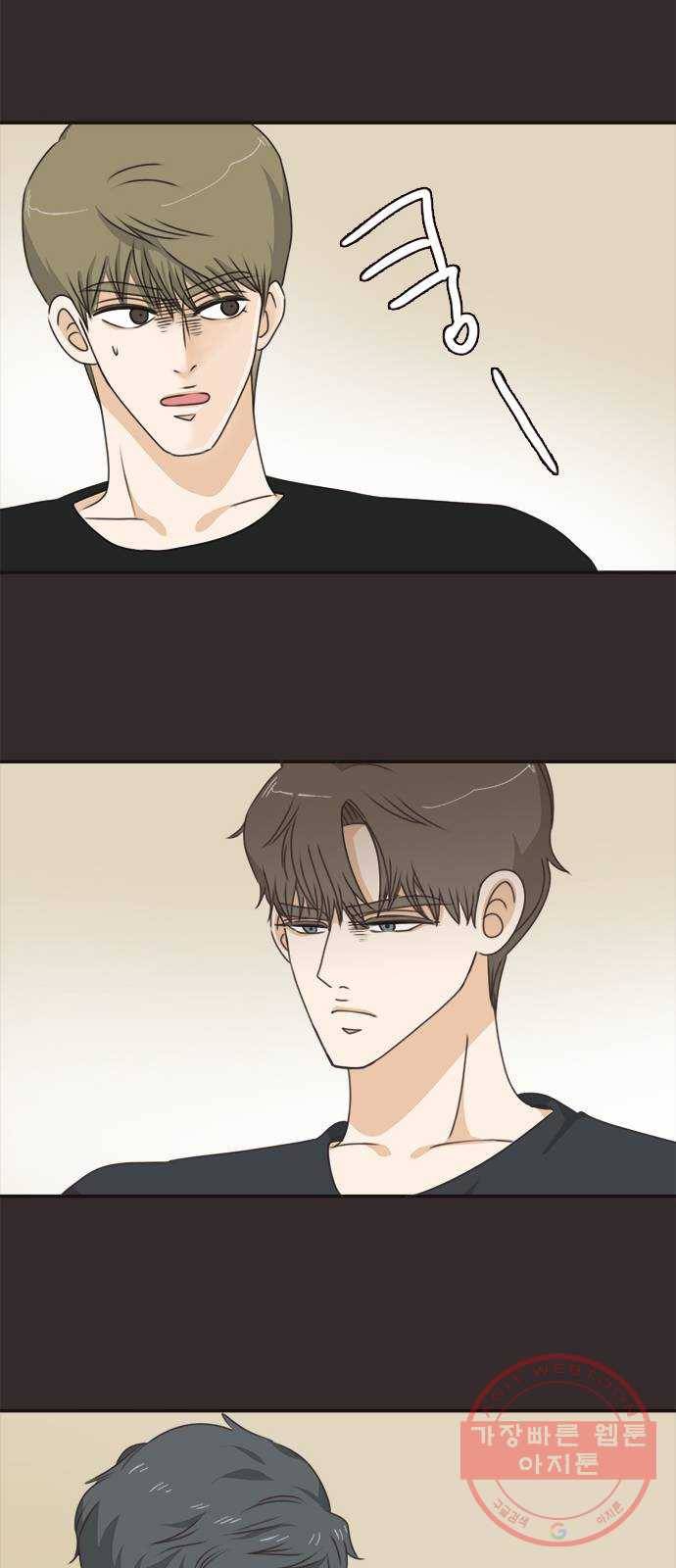 나의 플랏메이트 38화 한편으로는 다행이라 생각했어 40