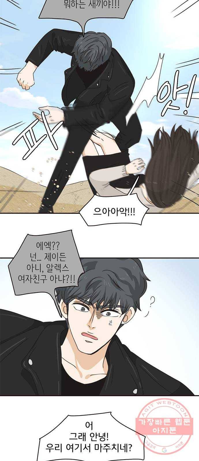 나의 플랏메이트 38화 한편으로는 다행이라 생각했어 42