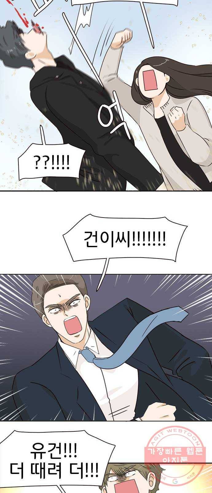 나의 플랏메이트 38화 한편으로는 다행이라 생각했어 44