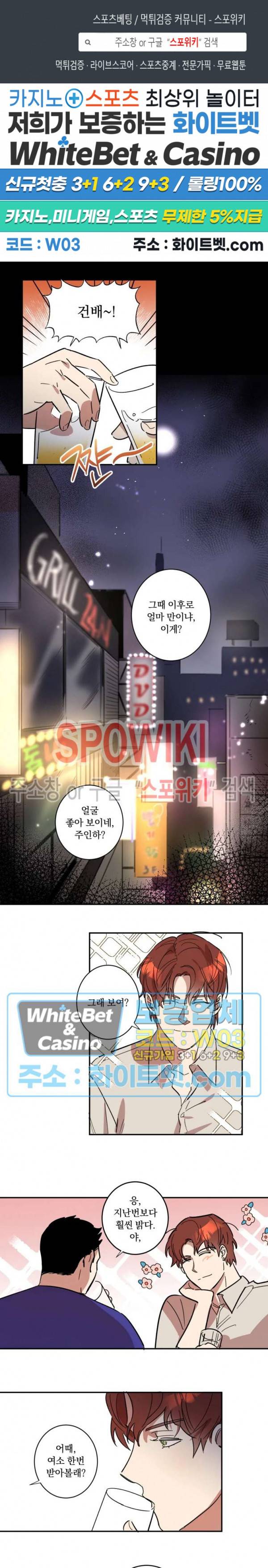 넥타이의 용도 29화 1