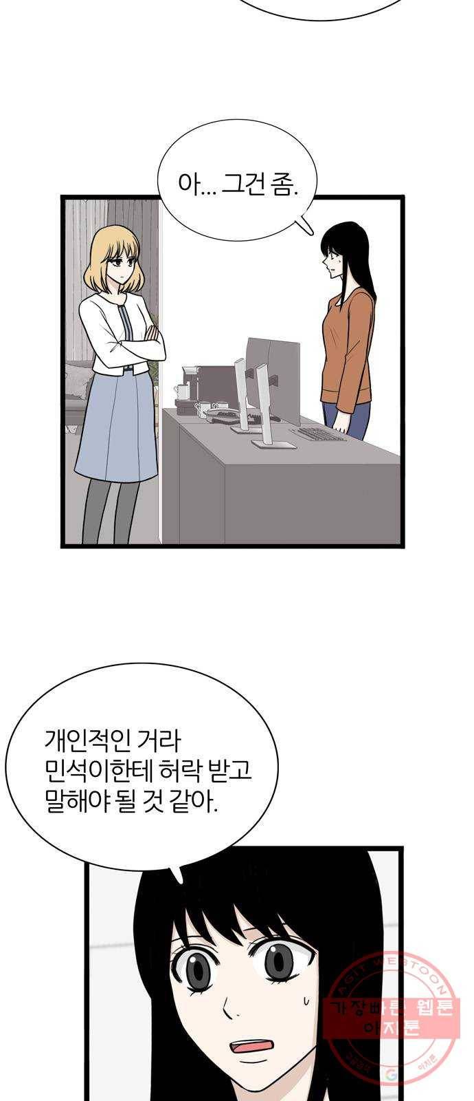 은주의 방 3부182화 2