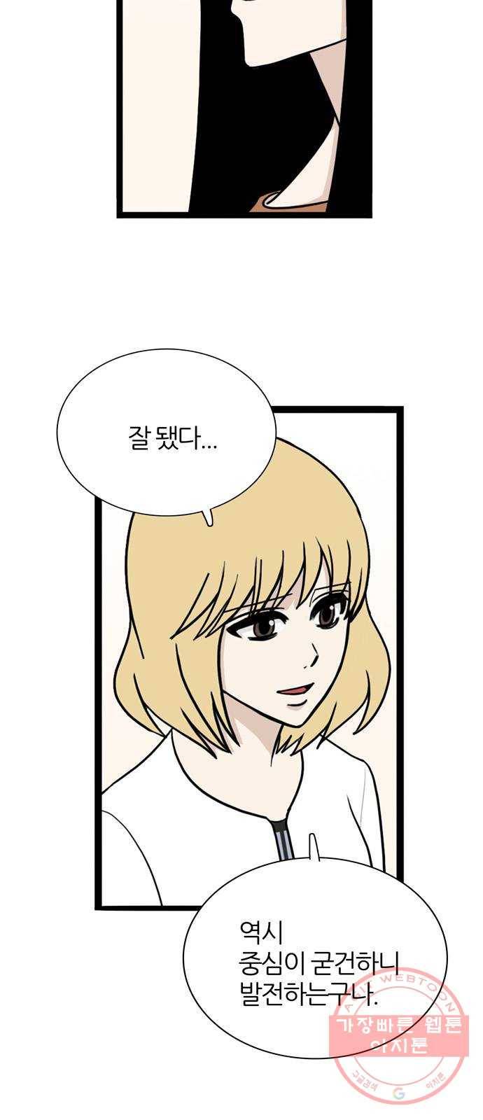 은주의 방 3부182화 6